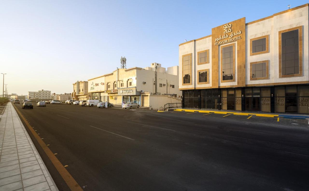 فندق فلافور Flavor Hotel Medina Exterior photo