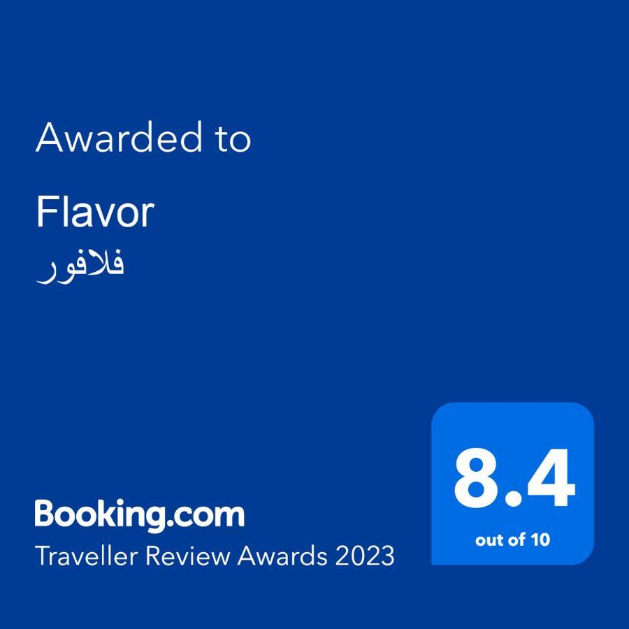 فندق فلافور Flavor Hotel Medina Exterior photo